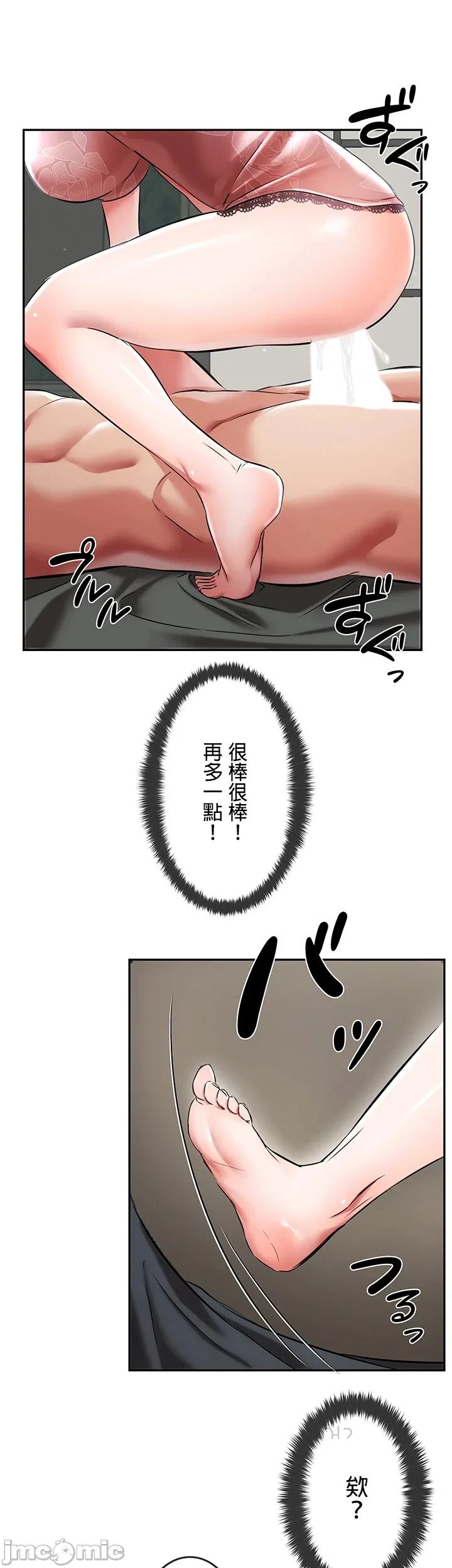 在貞操顛倒的世界裡攻略女性反轉人生 page 163 original parody - big breasts watermarked hentai manga - read online free