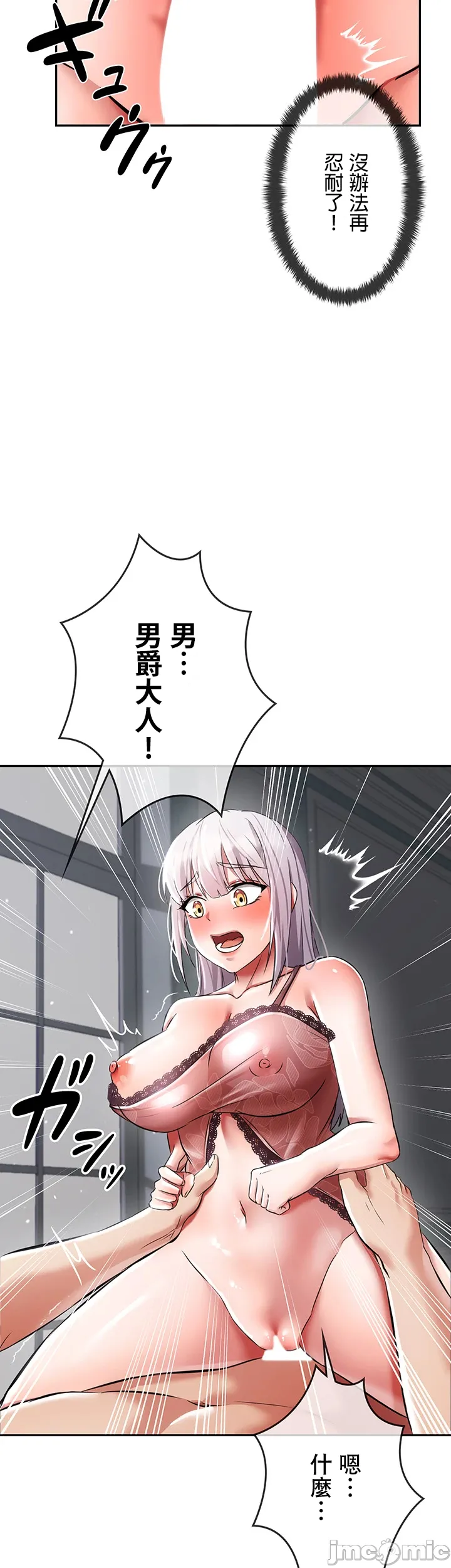 在貞操顛倒的世界裡攻略女性反轉人生 page 169 original parody - big breasts watermarked hentai manga - read online free