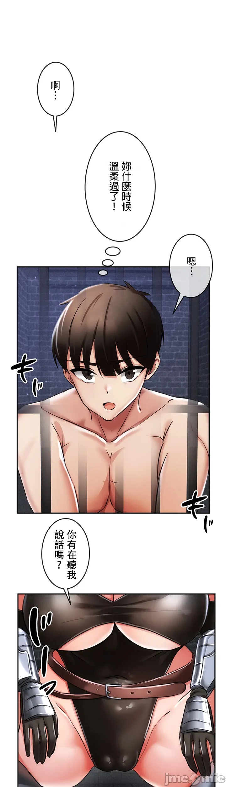 在貞操顛倒的世界裡攻略女性反轉人生 page 214 original parody - big breasts watermarked hentai manga - read online free