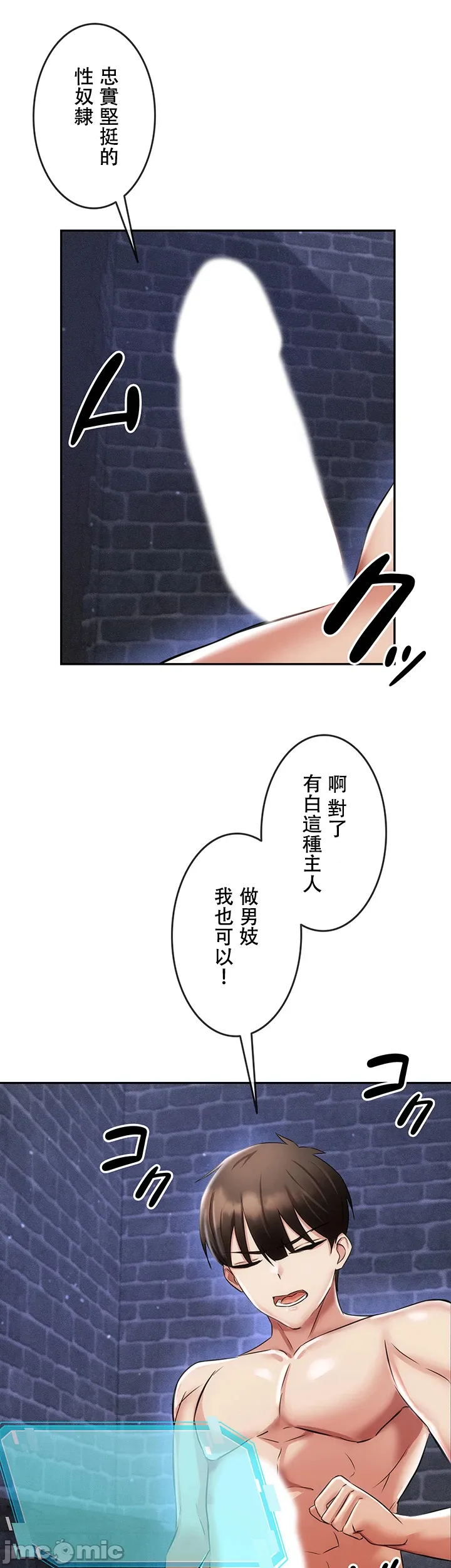 在貞操顛倒的世界裡攻略女性反轉人生 page 237 original parody - big breasts watermarked hentai manga - read online free