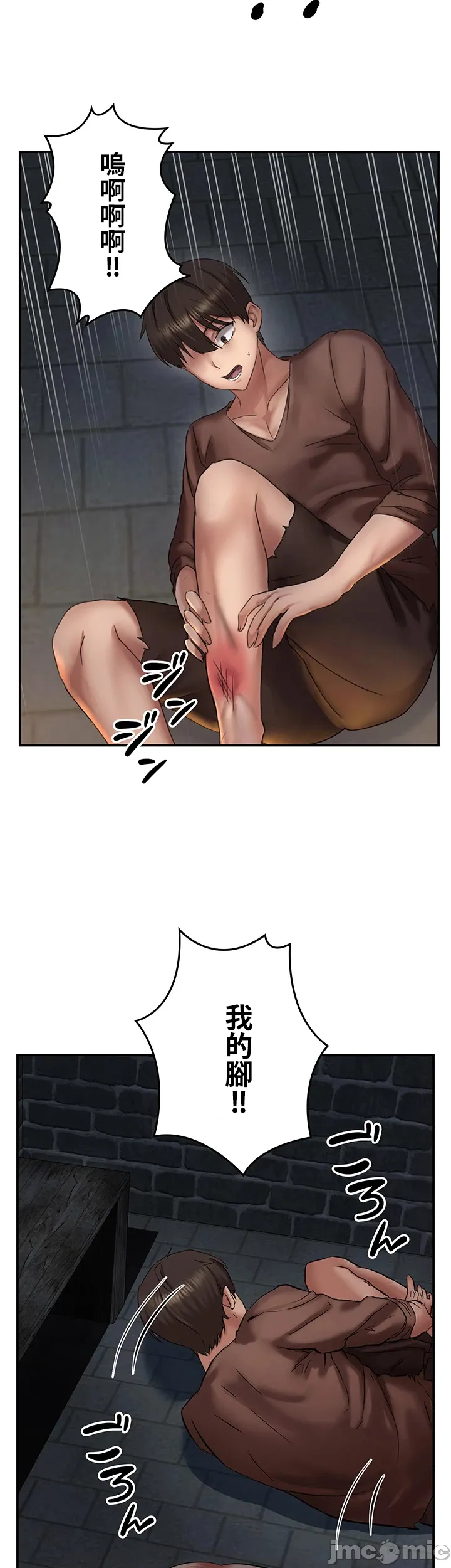 在貞操顛倒的世界裡攻略女性反轉人生 - Page 24