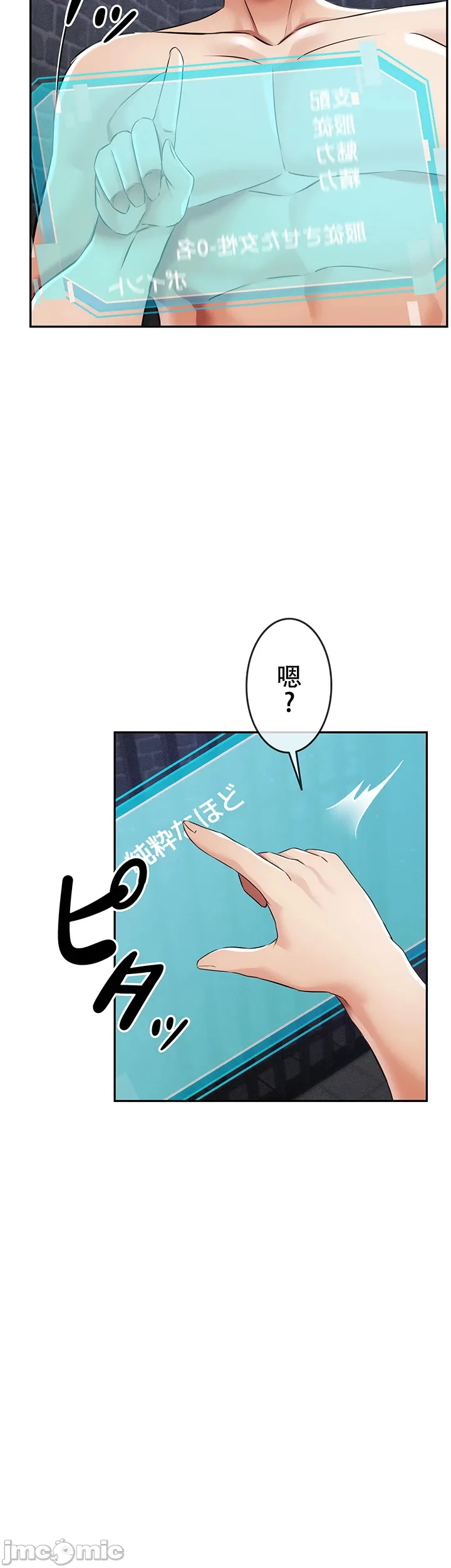 在貞操顛倒的世界裡攻略女性反轉人生 page 240 original parody - big breasts watermarked hentai manga - read online free