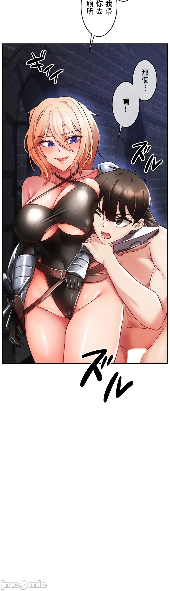 在貞操顛倒的世界裡攻略女性反轉人生 page 254 original parody - big breasts watermarked hentai manga - read online free