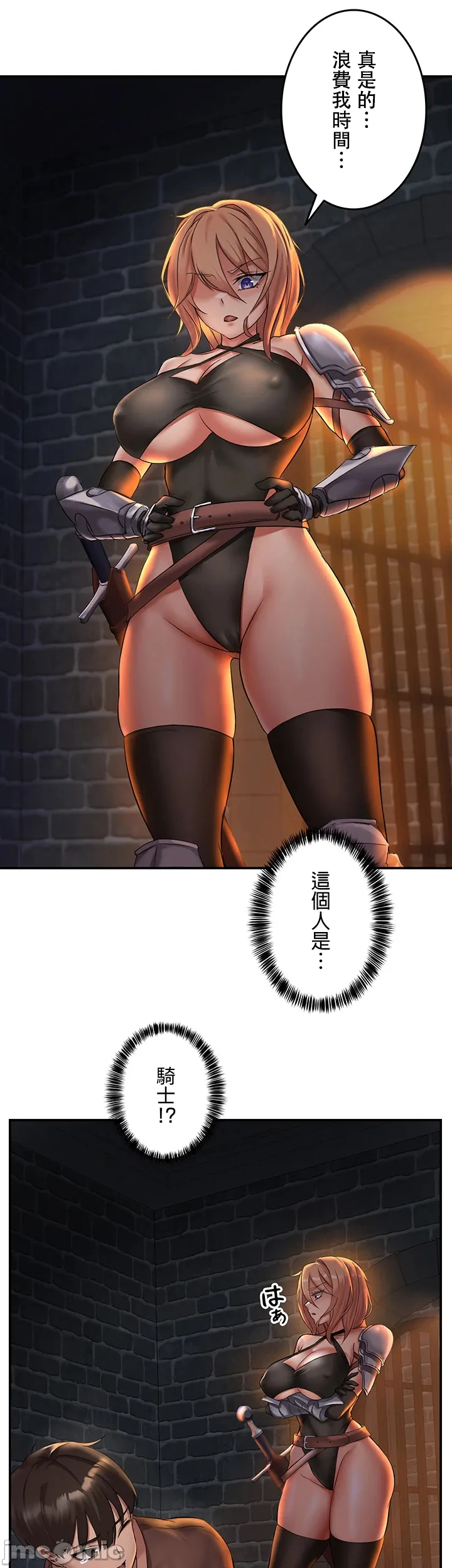 在貞操顛倒的世界裡攻略女性反轉人生 - Page 26