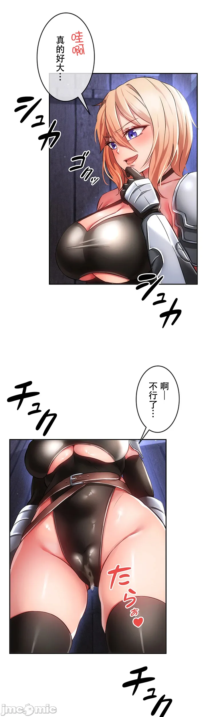 在貞操顛倒的世界裡攻略女性反轉人生 page 262 original parody - big breasts watermarked hentai manga - read online free