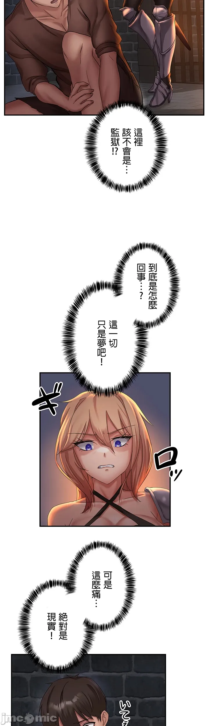 在貞操顛倒的世界裡攻略女性反轉人生 page 27 original parody - big breasts watermarked hentai manga - read online free