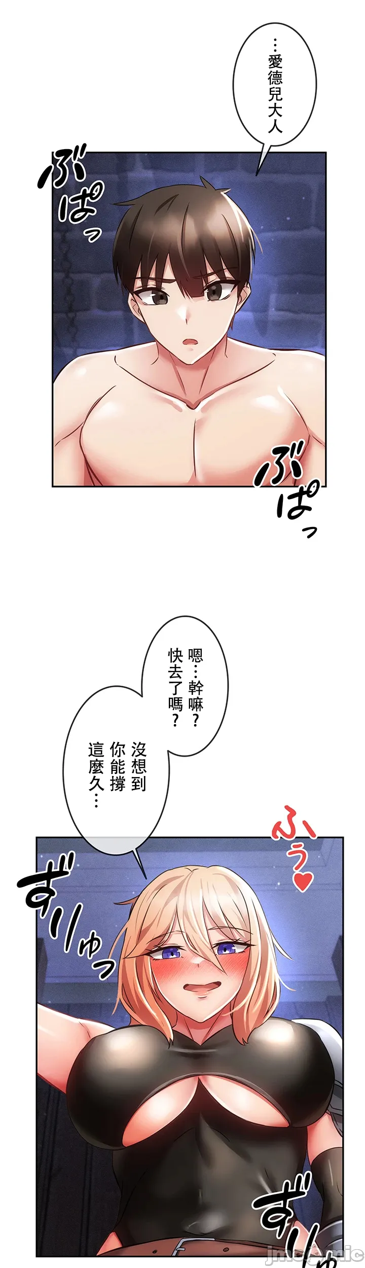 在貞操顛倒的世界裡攻略女性反轉人生 page 282 original parody - big breasts watermarked hentai manga - read online free