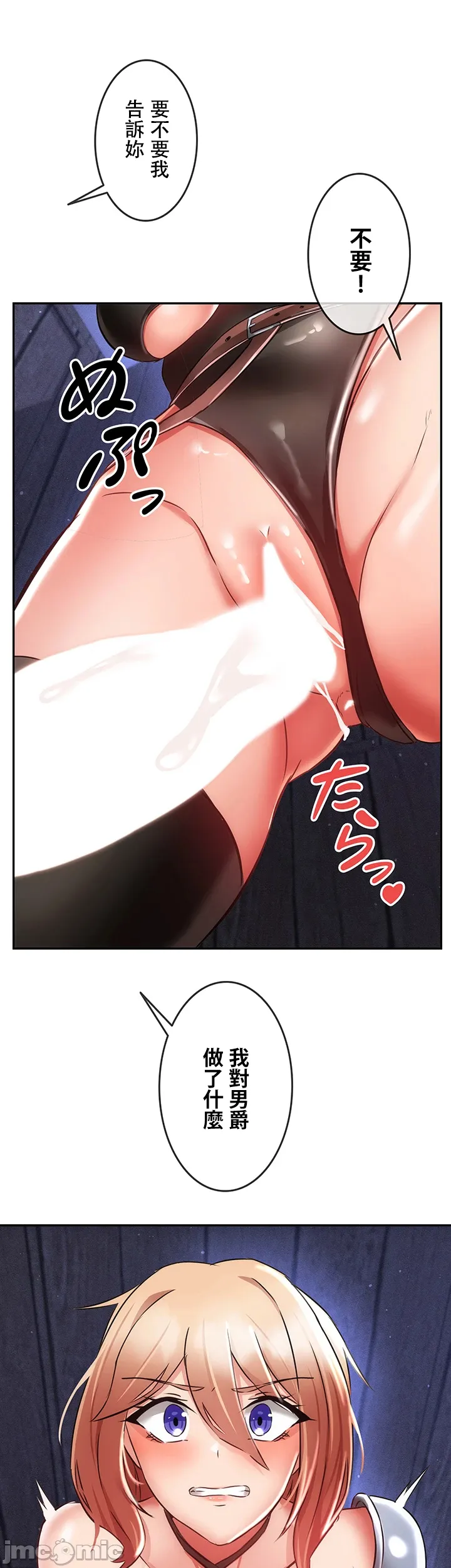 在貞操顛倒的世界裡攻略女性反轉人生 page 295 original parody - big breasts watermarked hentai manga - read online free