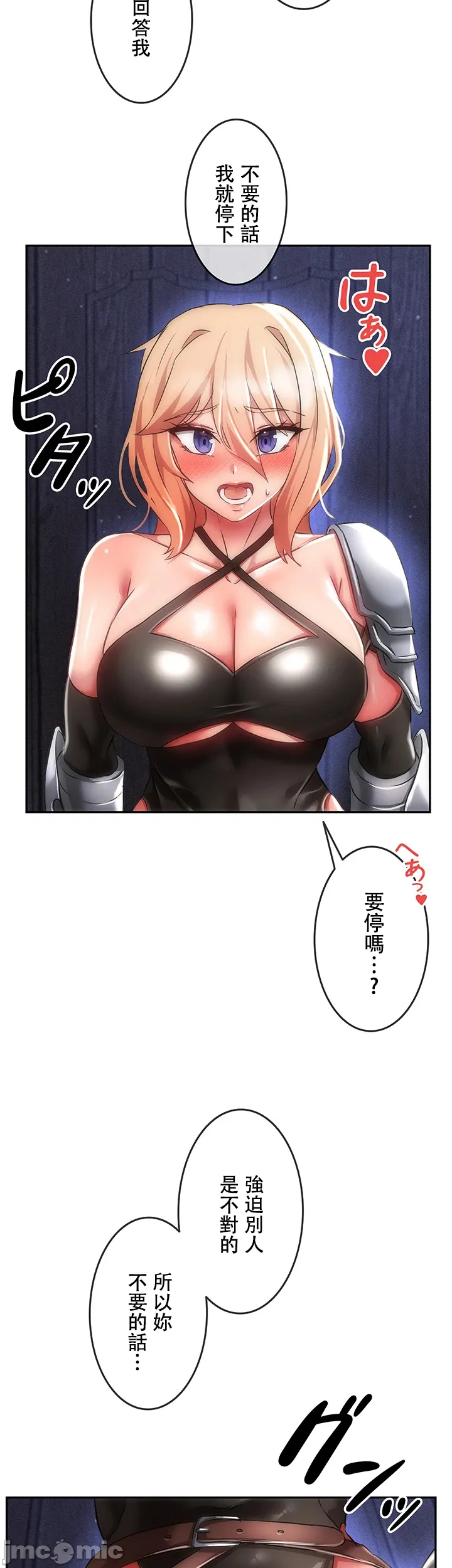 在貞操顛倒的世界裡攻略女性反轉人生 page 305 original parody - big breasts watermarked hentai manga - read online free