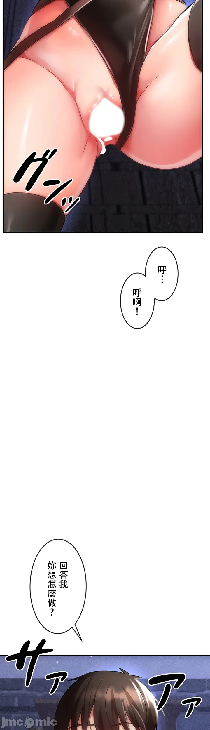 在貞操顛倒的世界裡攻略女性反轉人生 page 306 original parody - big breasts watermarked hentai manga - read online free