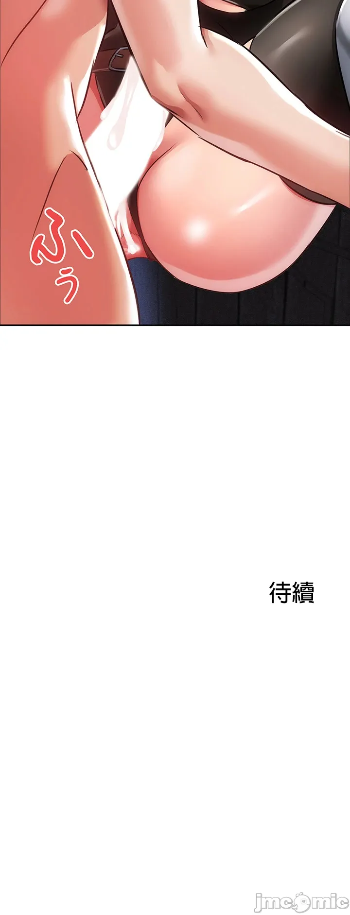 在貞操顛倒的世界裡攻略女性反轉人生 page 317 original parody - big breasts watermarked hentai manga - read online free