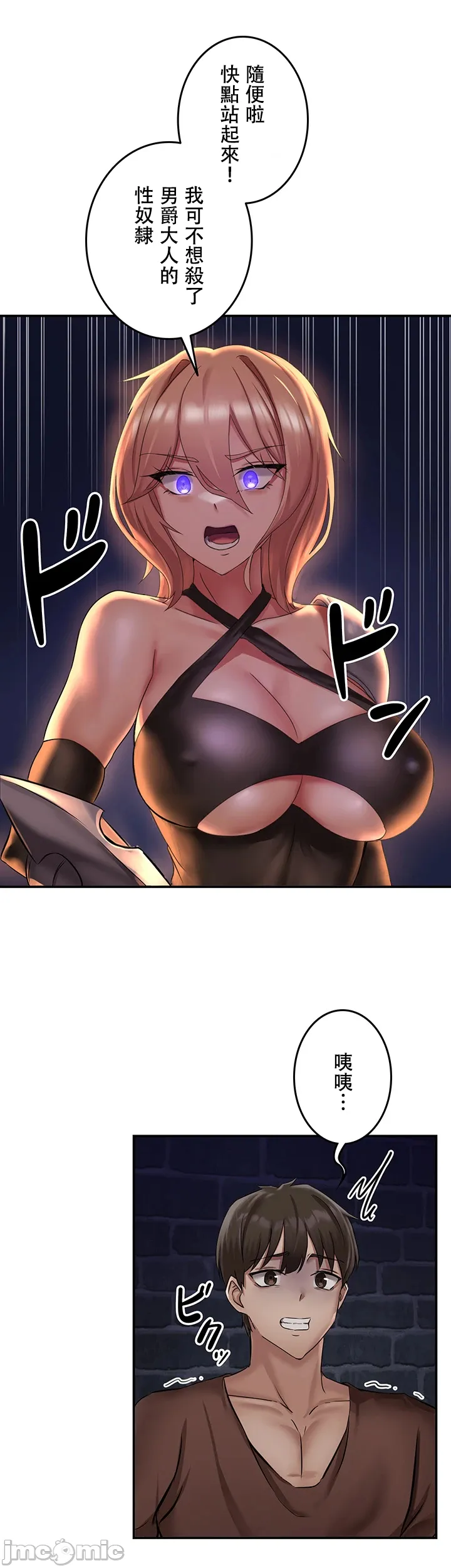 在貞操顛倒的世界裡攻略女性反轉人生 - Page 32