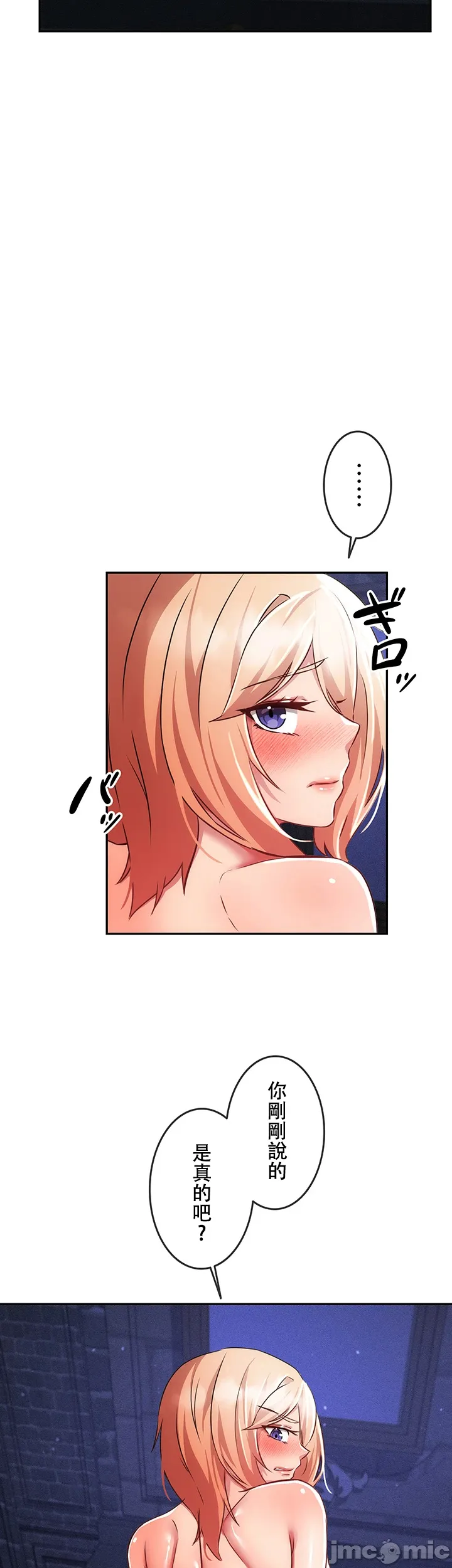 在貞操顛倒的世界裡攻略女性反轉人生 page 333 original parody - big breasts watermarked hentai manga - read online free