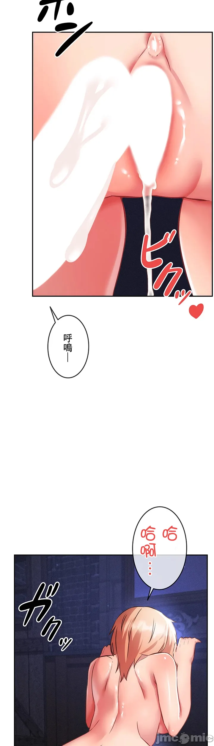 在貞操顛倒的世界裡攻略女性反轉人生 page 351 original parody - big breasts watermarked hentai manga - read online free