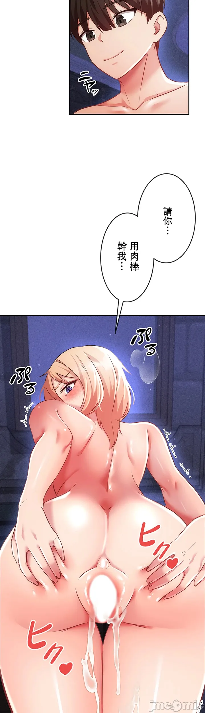 在貞操顛倒的世界裡攻略女性反轉人生 page 387 original parody - big breasts watermarked hentai manga - read online free