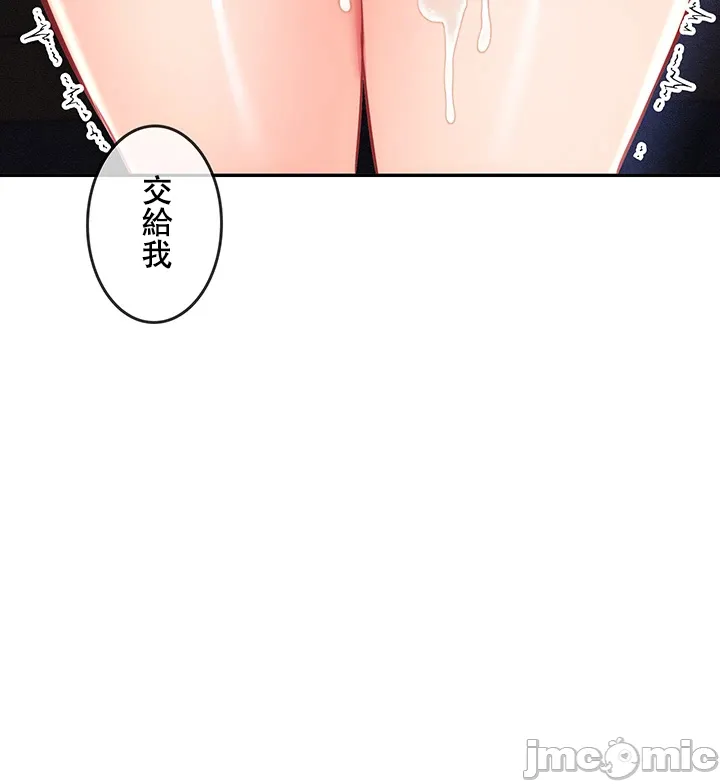 在貞操顛倒的世界裡攻略女性反轉人生 - Page 388