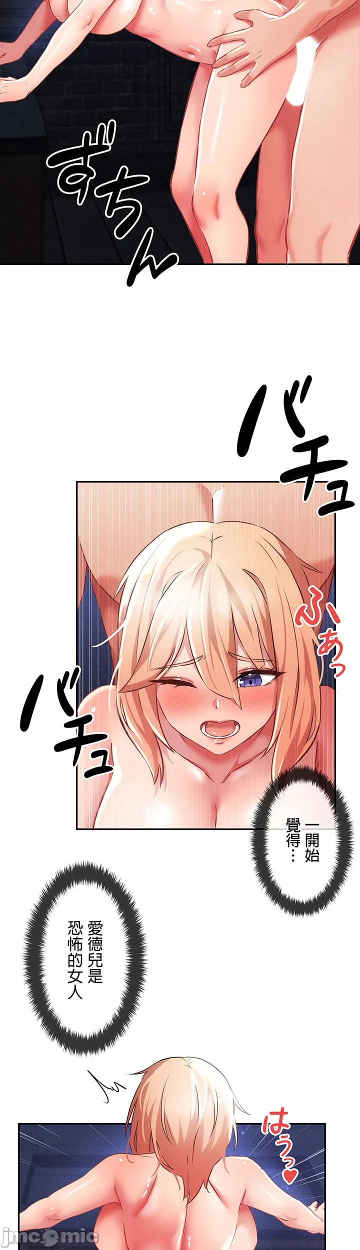 在貞操顛倒的世界裡攻略女性反轉人生 page 392 original parody - big breasts watermarked hentai manga - read online free