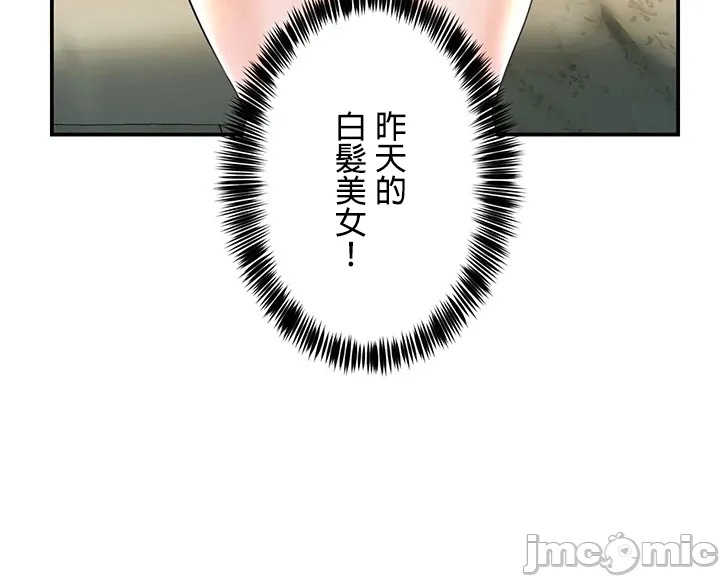 在貞操顛倒的世界裡攻略女性反轉人生 - Page 40