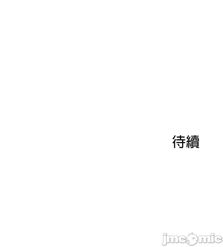 在貞操顛倒的世界裡攻略女性反轉人生 - Page 51