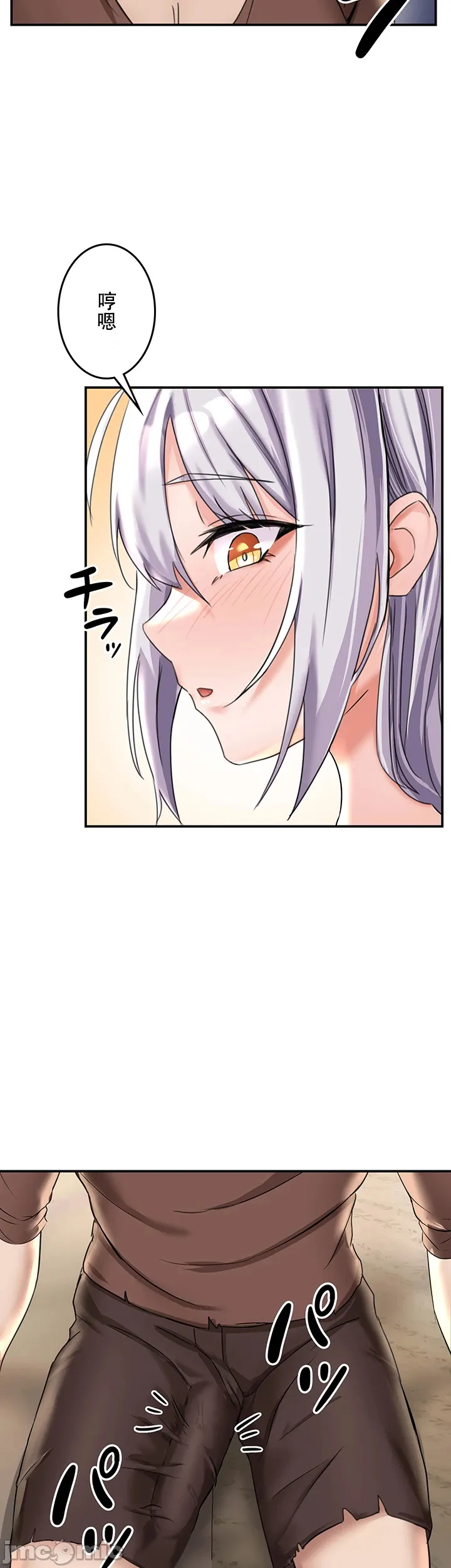 在貞操顛倒的世界裡攻略女性反轉人生 - Page 64