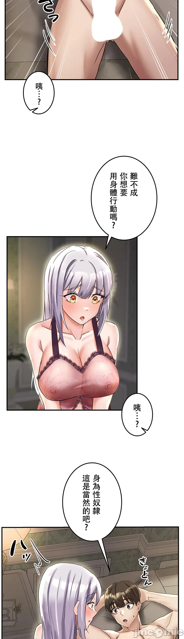 在貞操顛倒的世界裡攻略女性反轉人生 page 71 original parody - big breasts watermarked hentai manga - read online free