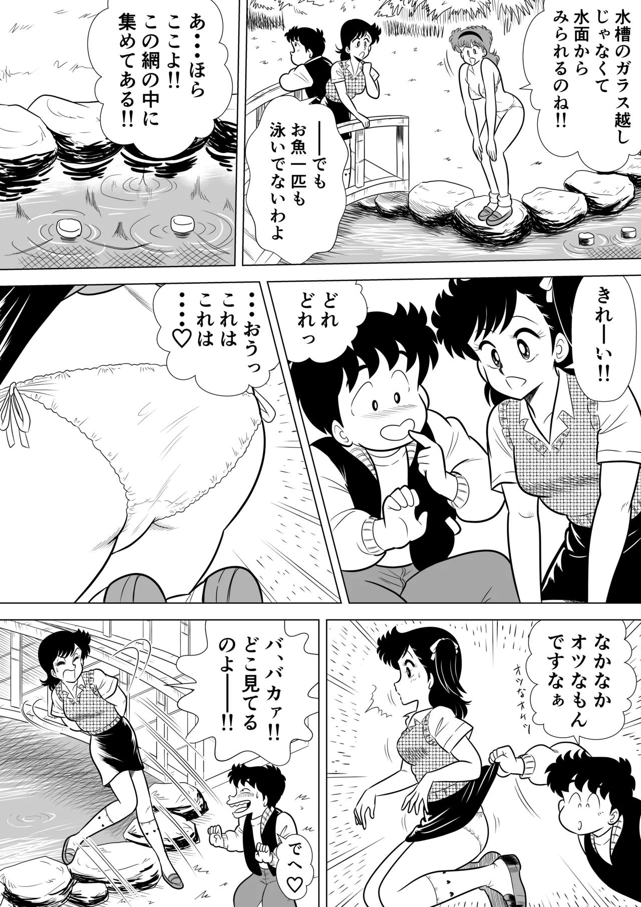 Izumi-chan Binkan Heart 6 - Page 13