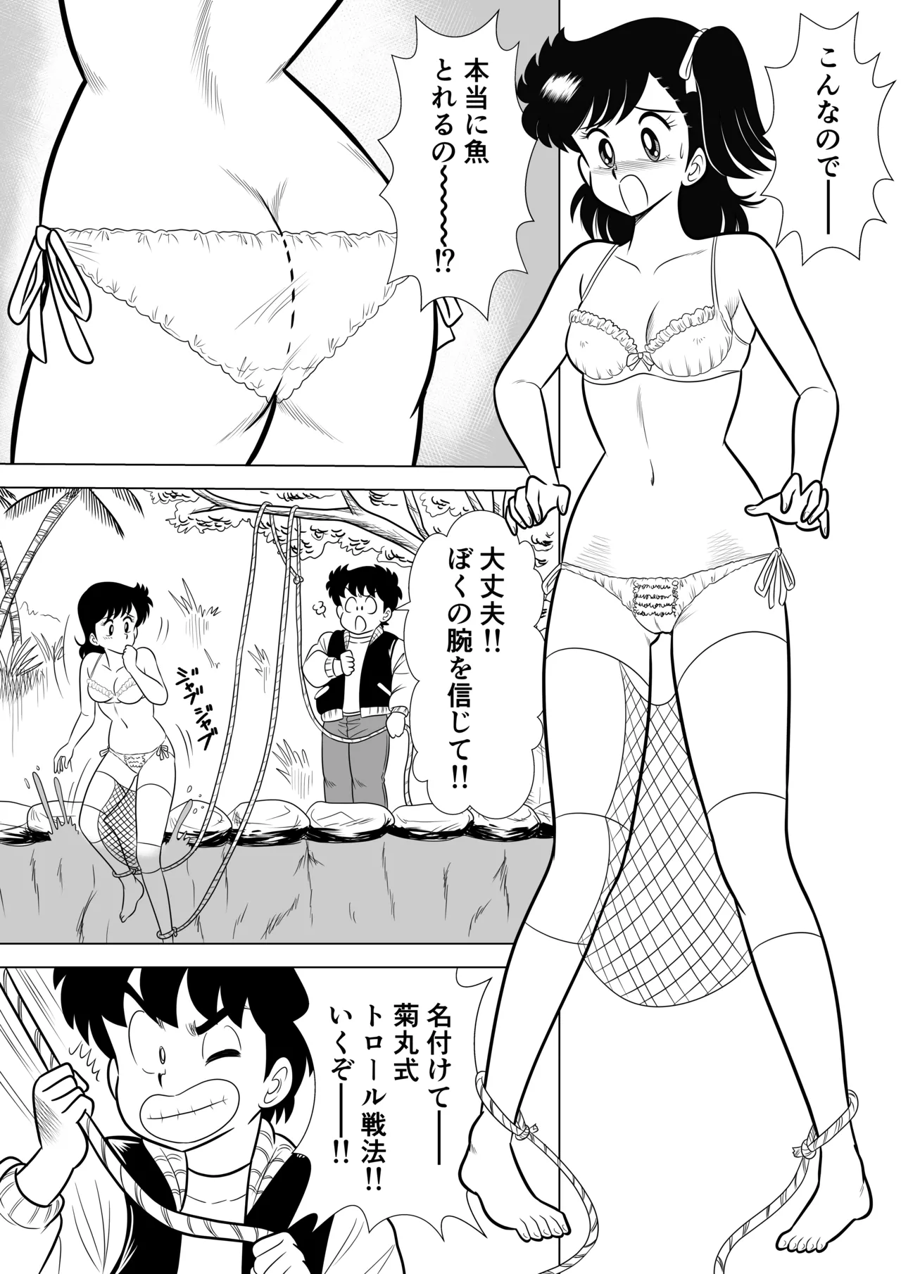 Izumi-chan Binkan Heart 6 - Page 16