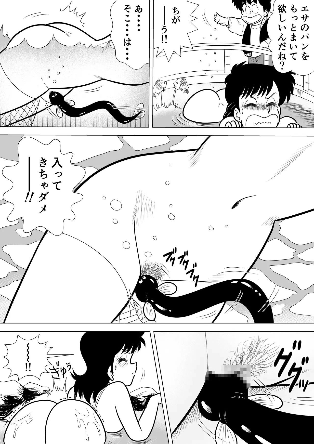 Izumi-chan Binkan Heart 6 - Page 21