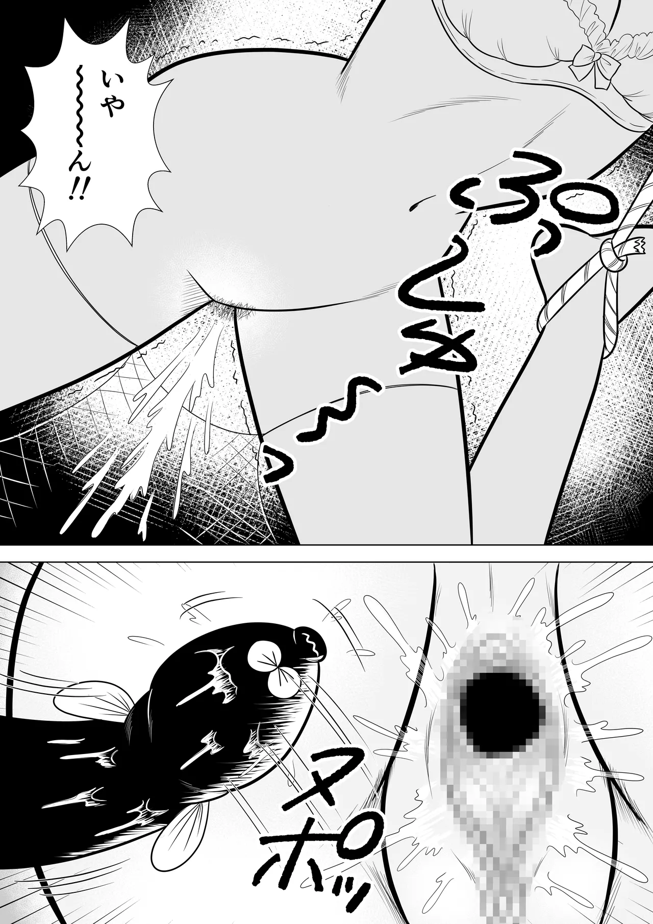 Izumi-chan Binkan Heart 6 - Page 30