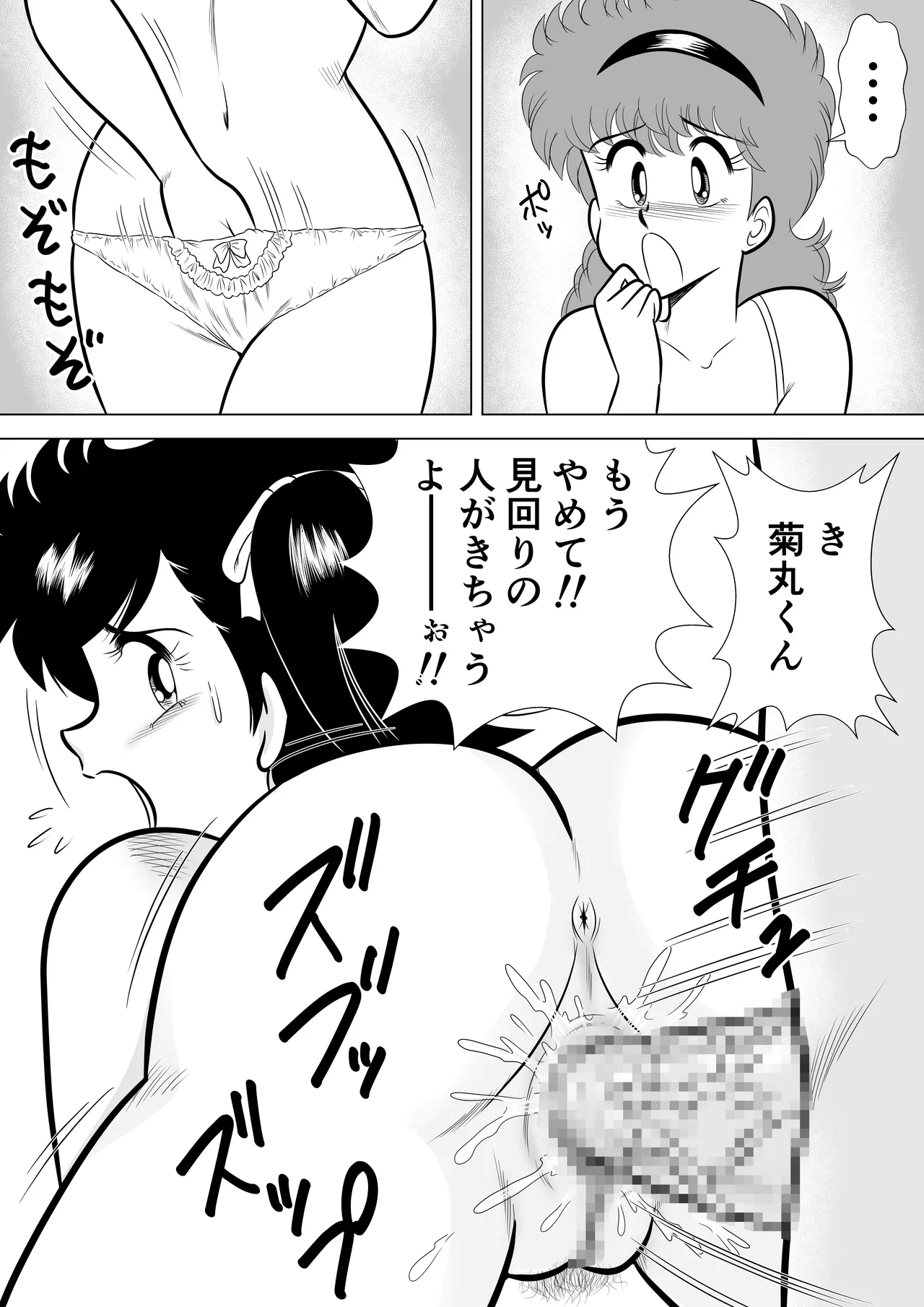 Izumi-chan Binkan Heart 6 page 37 heart catch izumi-chan parody - swimsuit mosaic censorship hentai manga - read online free
