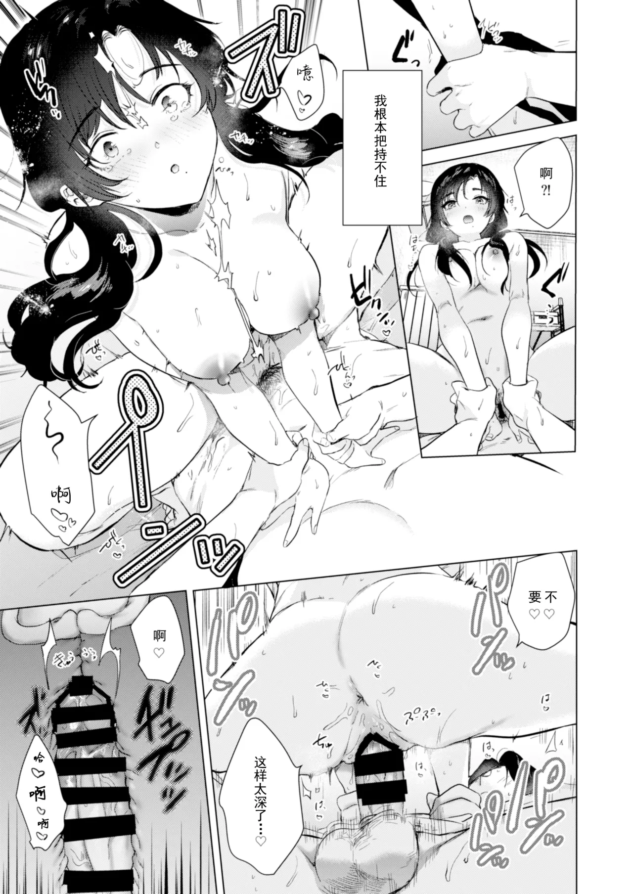 ゼロ距離のまなざし | 零距离的眼神 page 30 original parody - kissing leg lock hentai manga - read online free