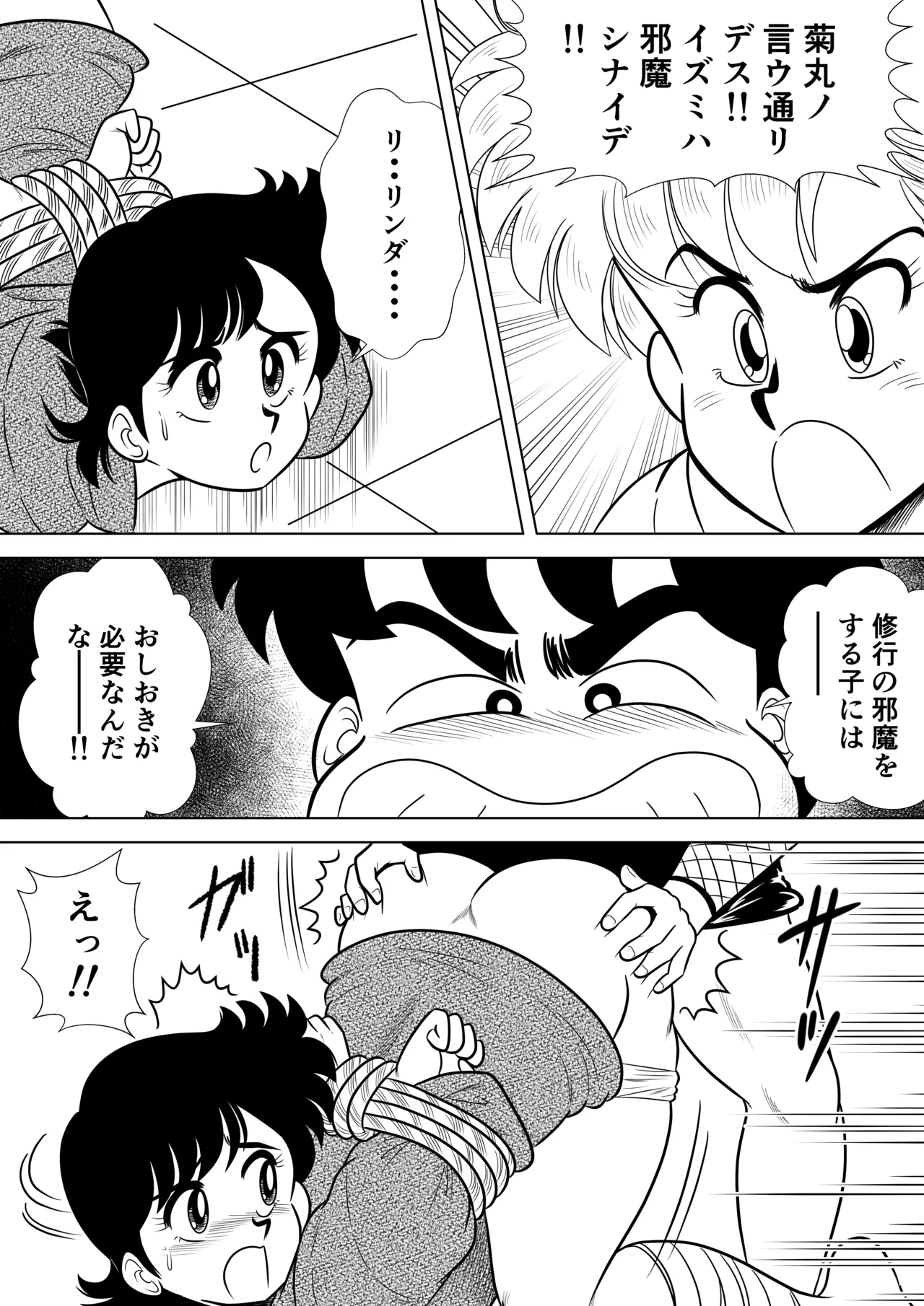 Izumi-chan Binkan Heart 7 - Page 21