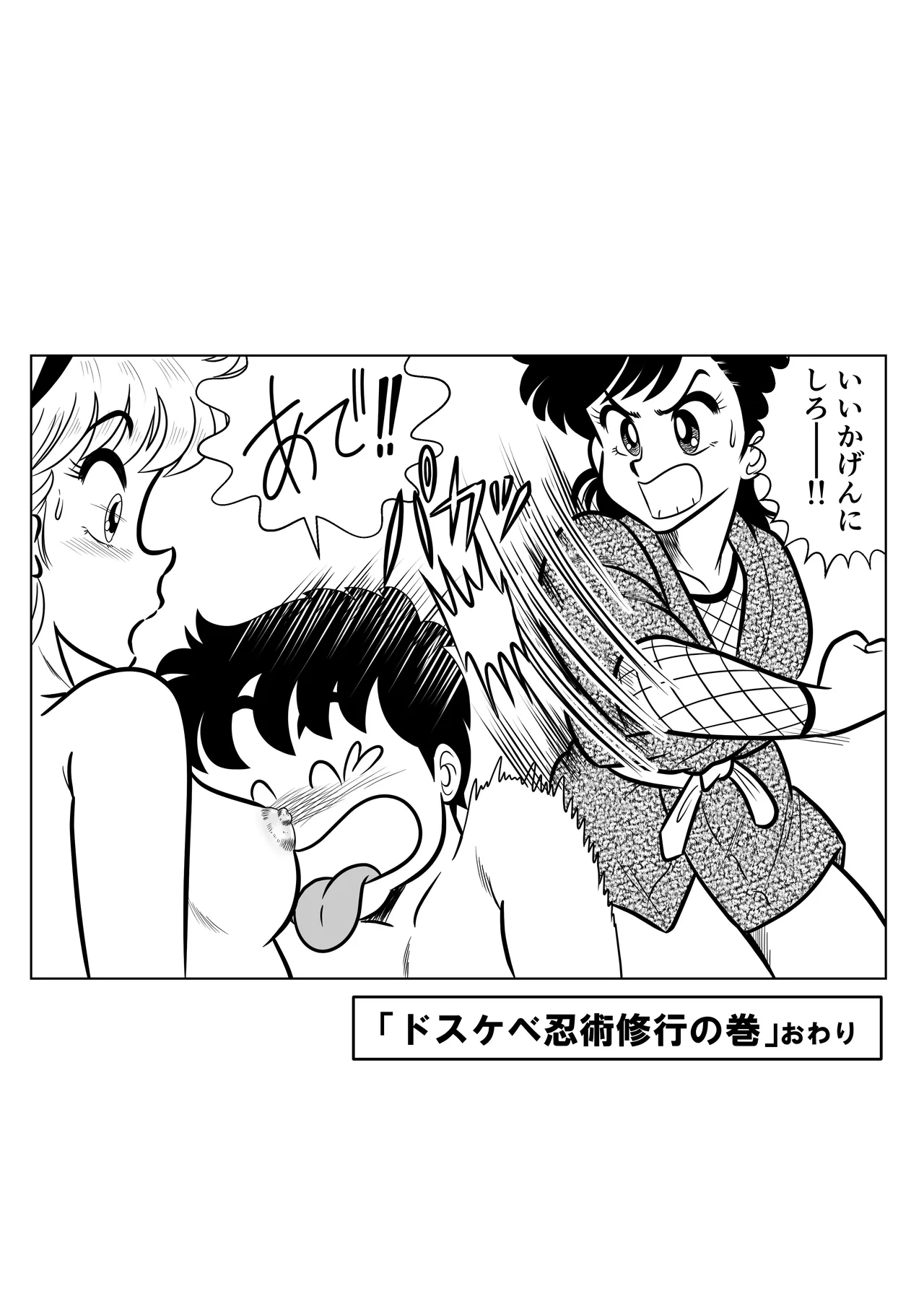 Izumi-chan Binkan Heart 7 page 39 heart catch izumi-chan parody - mosaic censorship multi-work series hentai manga - read online free