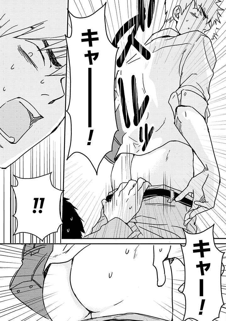 An ♥ Lucky Sukebe ga Tomaranai! page 10 - yaoi hentai manga - read online free