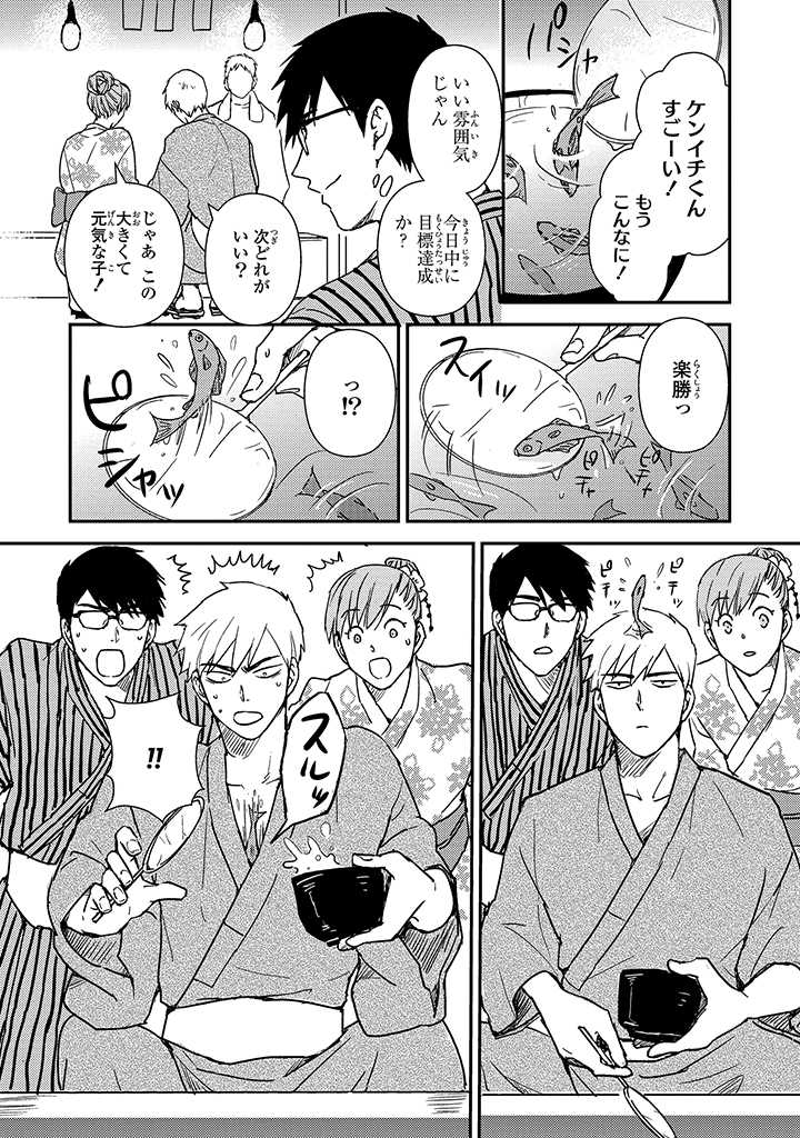 An ♥ Lucky Sukebe ga Tomaranai! - Page 137