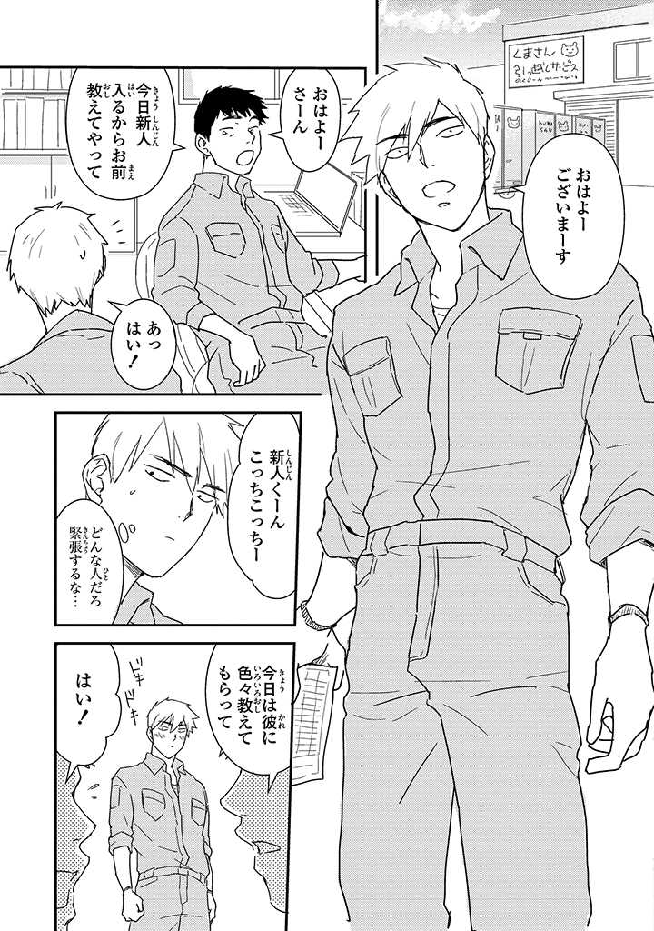 An ♥ Lucky Sukebe ga Tomaranai! - Page 39