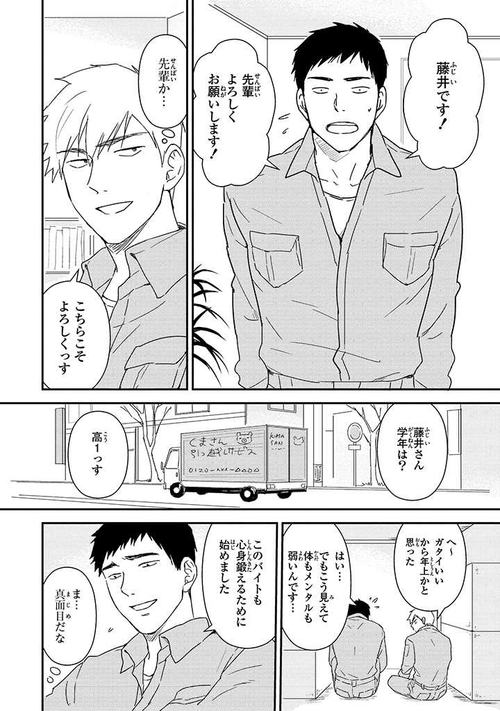 An ♥ Lucky Sukebe ga Tomaranai! - Page 40