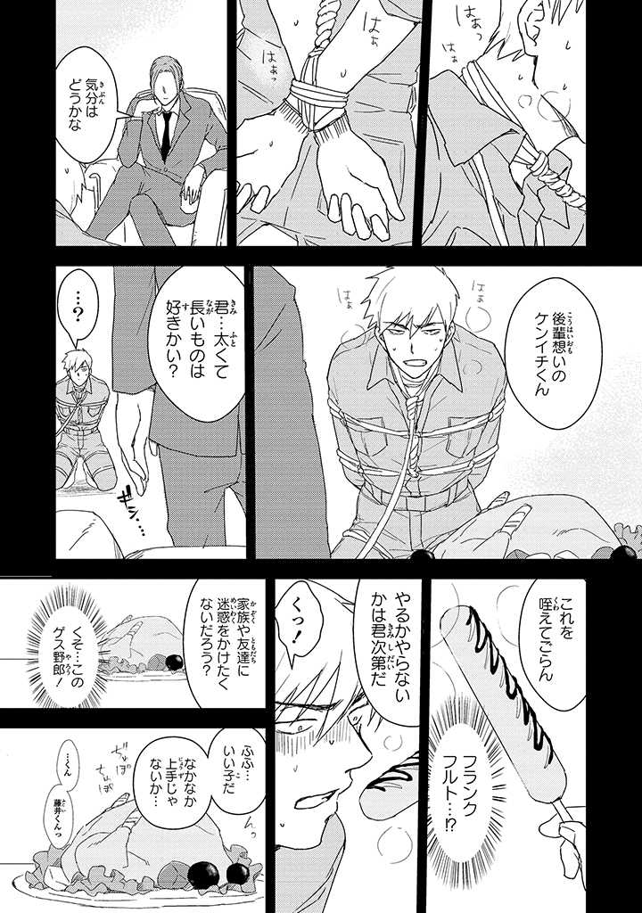 An ♥ Lucky Sukebe ga Tomaranai! - Page 48