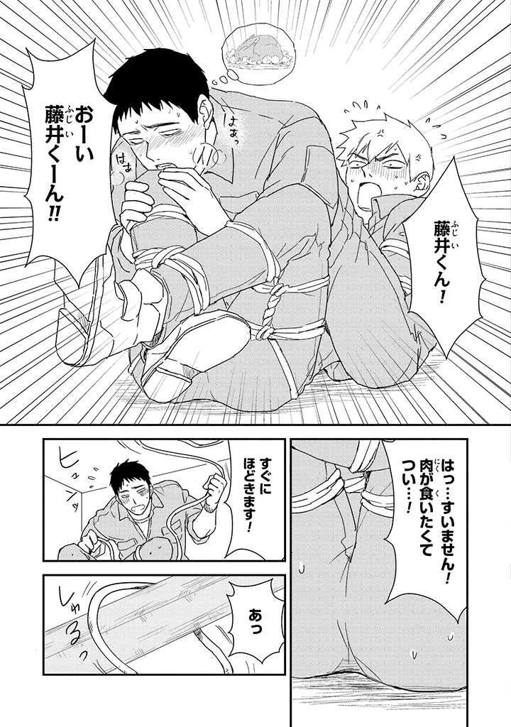 An ♥ Lucky Sukebe ga Tomaranai! page 49 - yaoi hentai manga - read online free