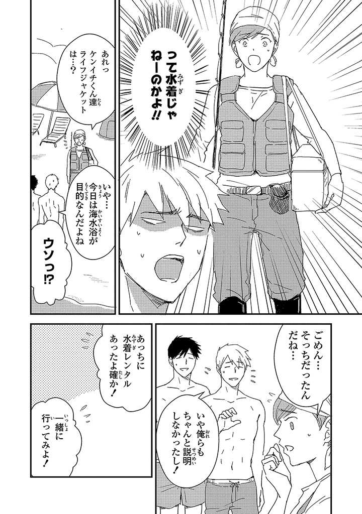 An ♥ Lucky Sukebe ga Tomaranai! - Page 56