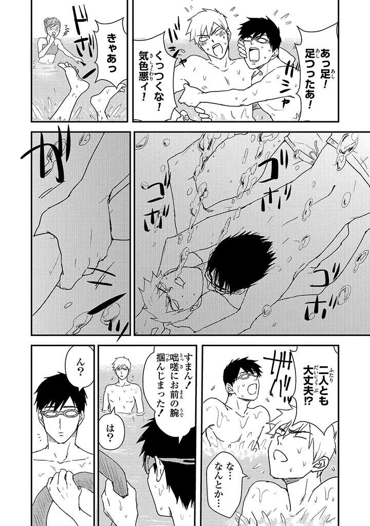 An ♥ Lucky Sukebe ga Tomaranai! - Page 63