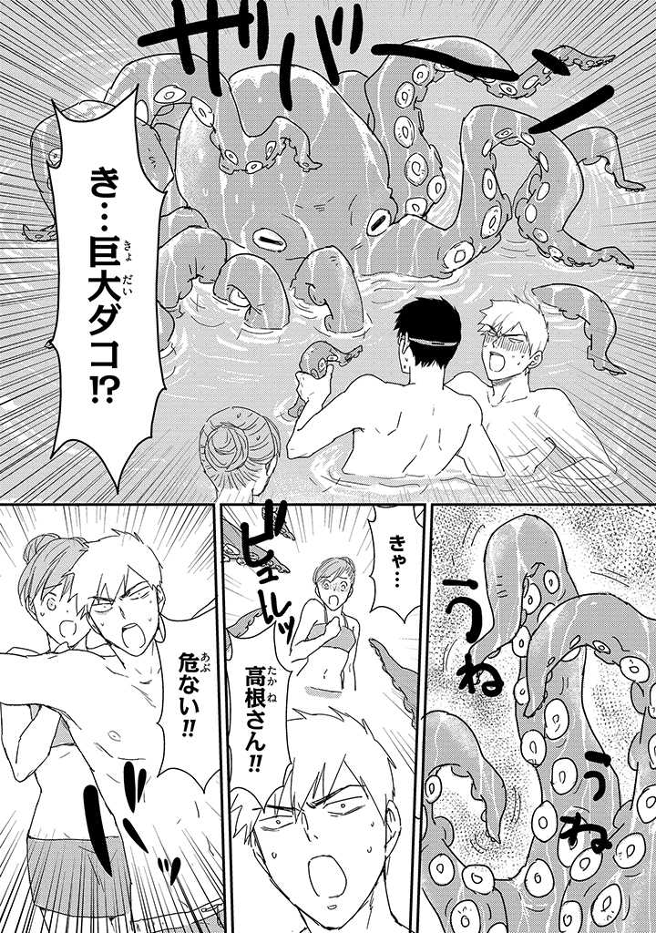 An ♥ Lucky Sukebe ga Tomaranai! page 64 - yaoi hentai manga - read online free