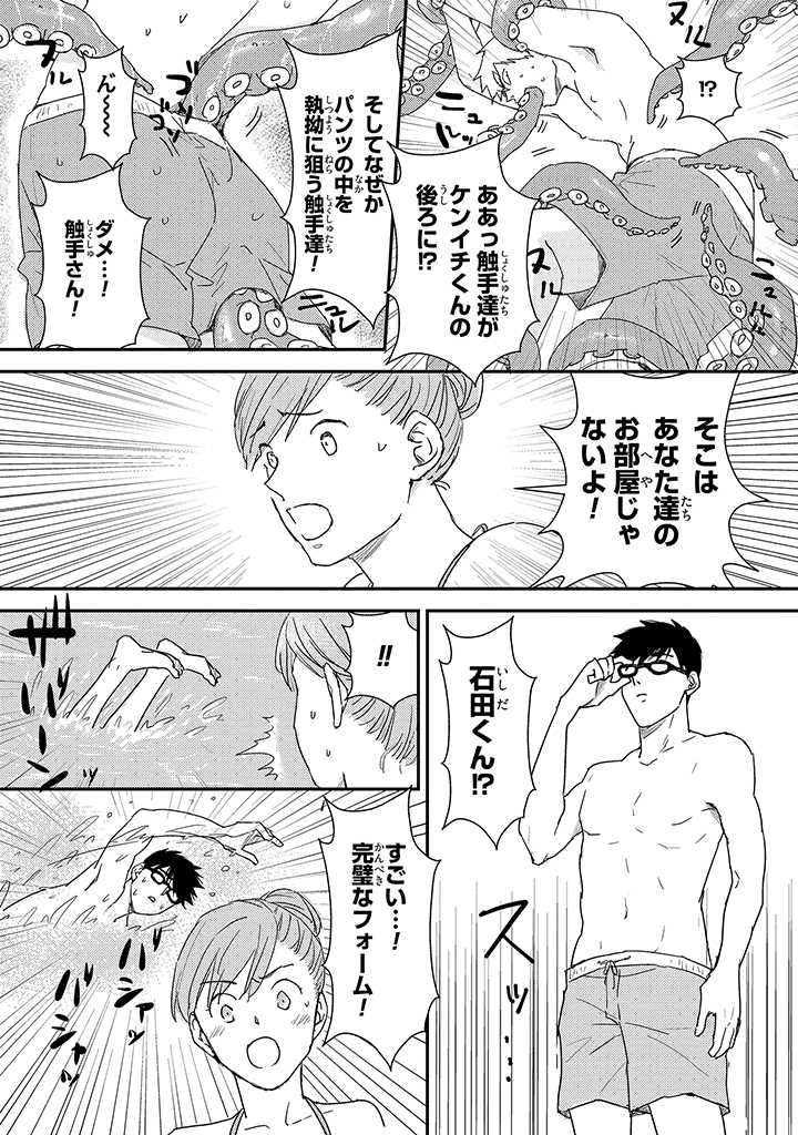 An ♥ Lucky Sukebe ga Tomaranai! page 66 - yaoi hentai manga - read online free