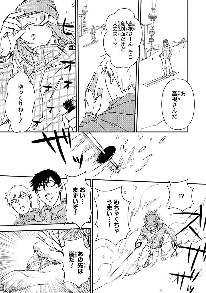 An ♥ Lucky Sukebe ga Tomaranai! page 92 - yaoi hentai manga - read online free