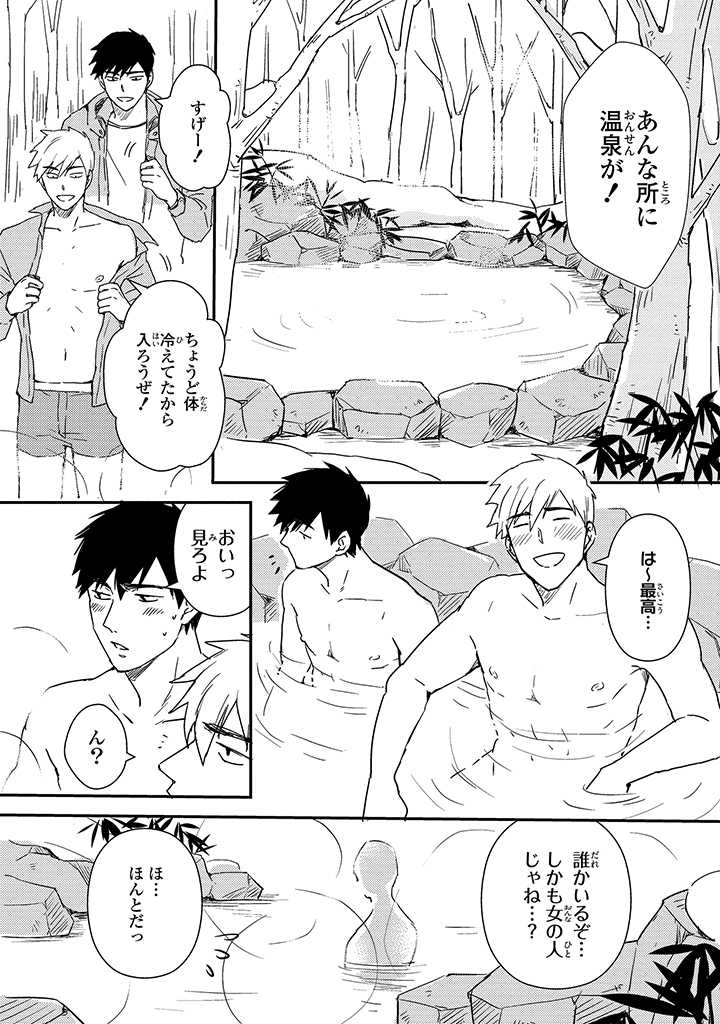 An ♥ Lucky Sukebe ga Tomaranai! page 97 - yaoi hentai manga - read online free