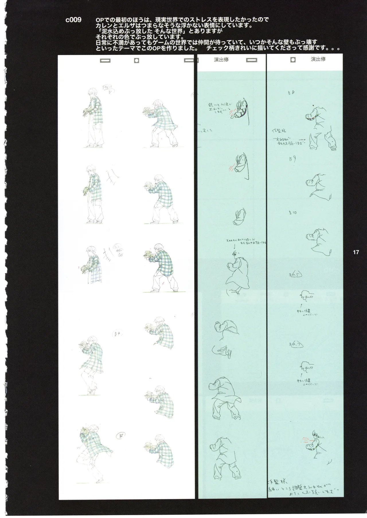 GGO Ⅱ OP WORKS - Page 21