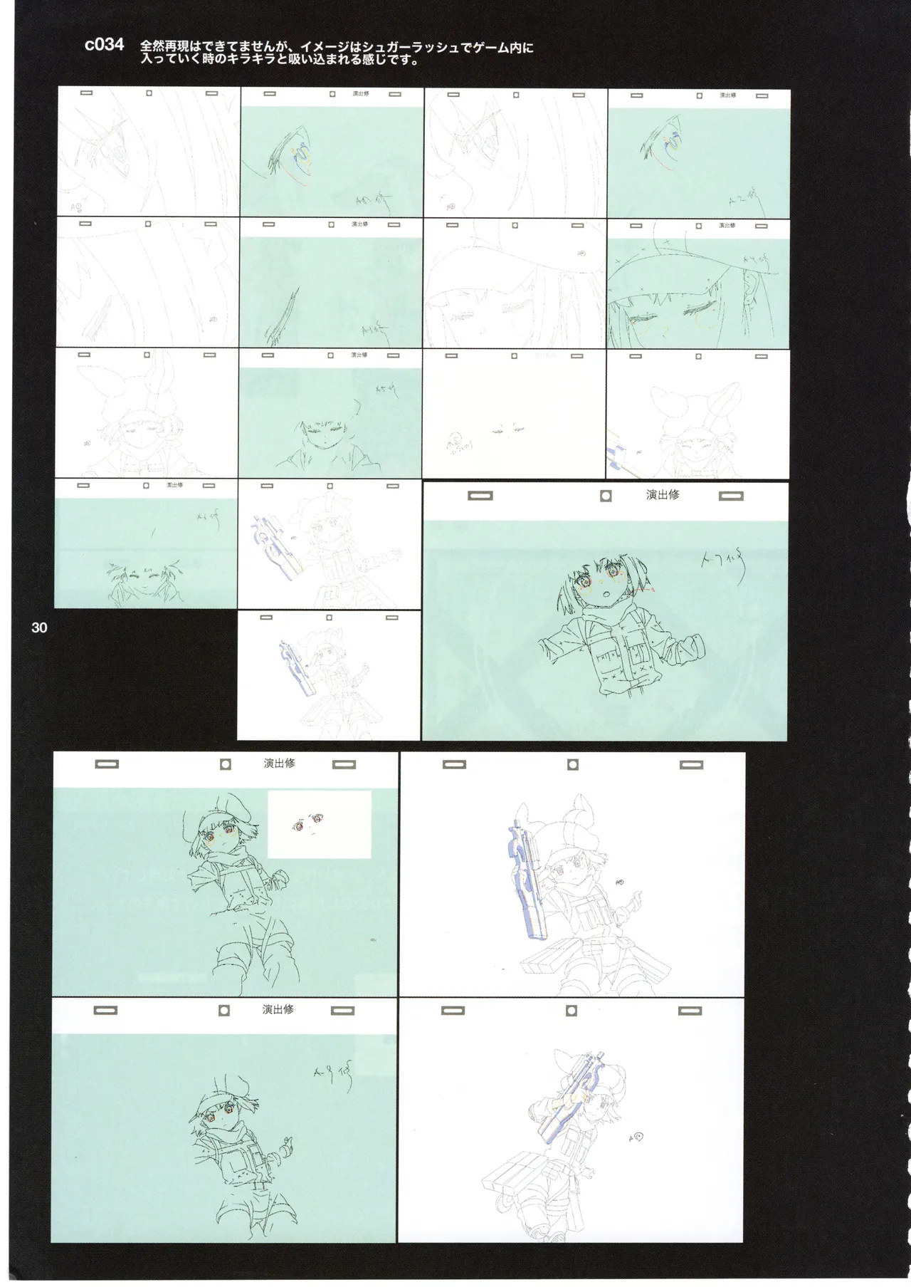 GGO Ⅱ OP WORKS - Page 34