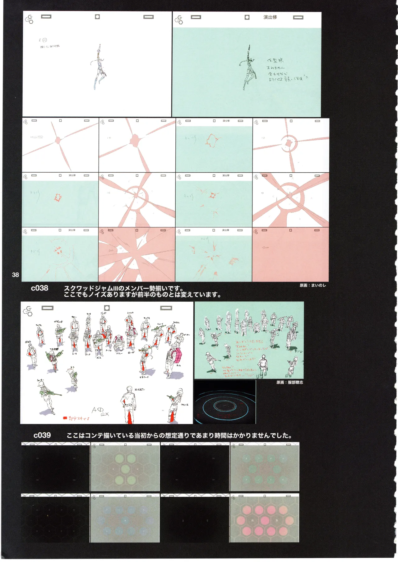 GGO Ⅱ OP WORKS page 42 sword art online alternative gun gale online parody - artbook hentai manga - read online free