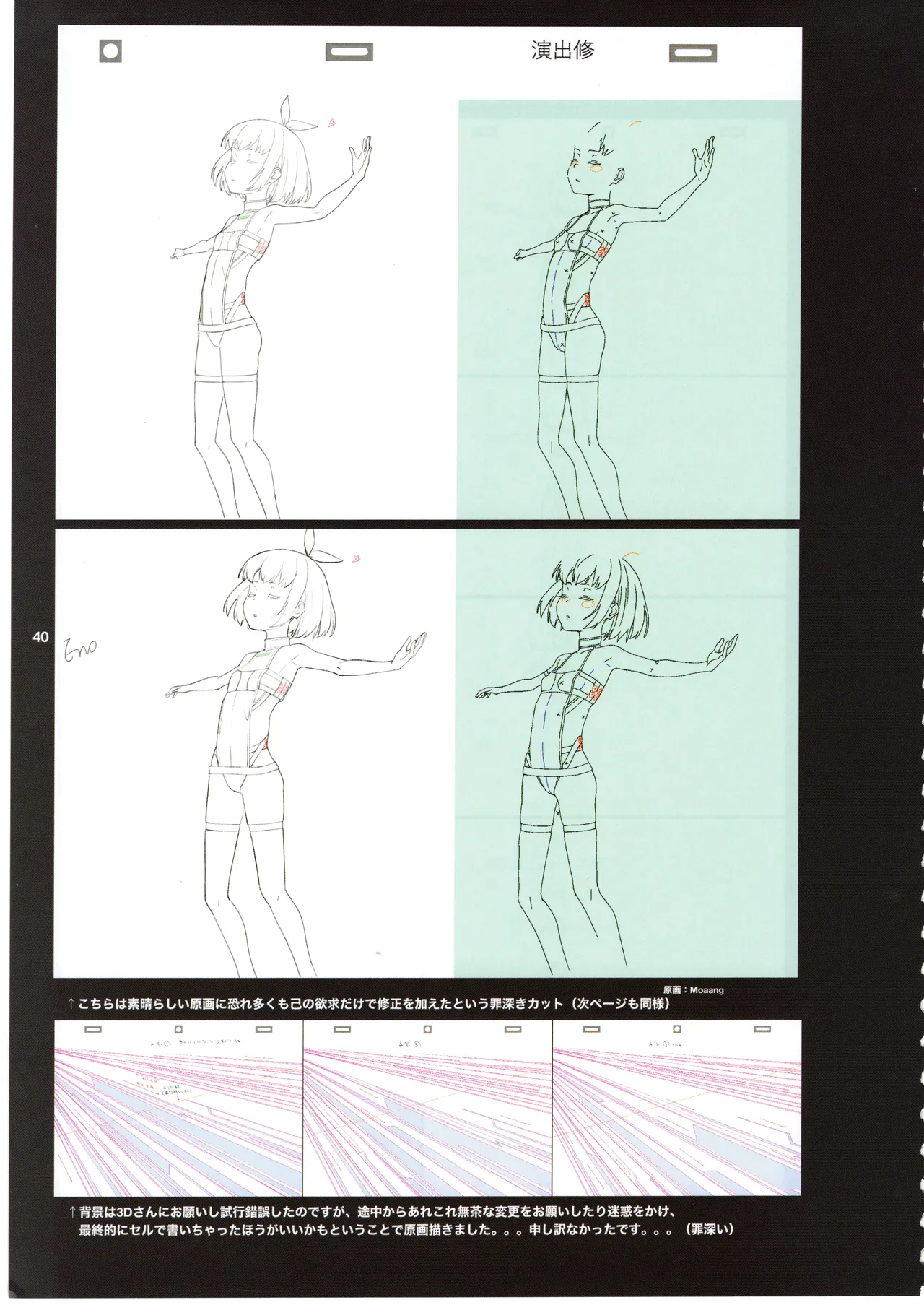 GGO Ⅱ OP WORKS page 44 sword art online alternative gun gale online parody - artbook hentai manga - read online free