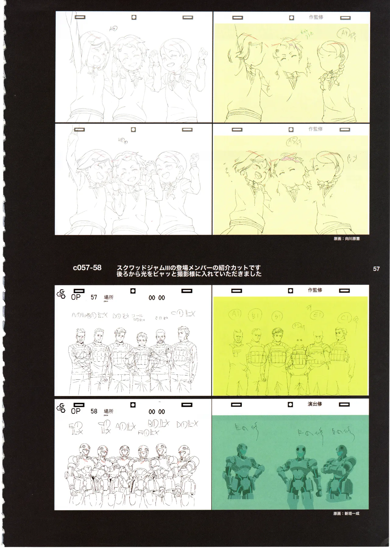 GGO Ⅱ OP WORKS - Page 61